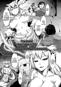 [AHOBAKA] Yami e no Taidou | Рожденный нечестивым путём (Girls forM Vol. 03) [Russian] [Trickster]