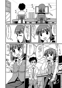 [Koori ni-gou] Swap Master Kotori Hen (THE IDOLM@STER)