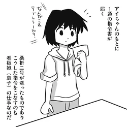 [Koori ni-gou] アイちゃんとアンノウン