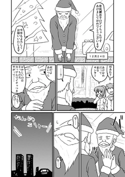 [Koori ni-gou] クリスマスとお正月の入れ替わり
