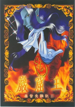 (FF7)[Evil教團(侃子)]巖窟王-基督受難記II