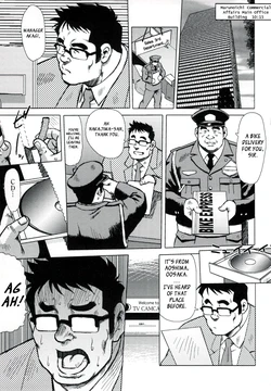 [Ebisubashi Seizou] Burst Beast Ch. 3 [English] {Leon990 Scanlations}