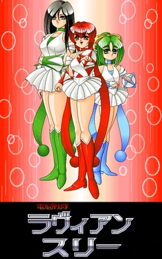 [Wendy Magazine]  Dennou Sentai Lavian Three