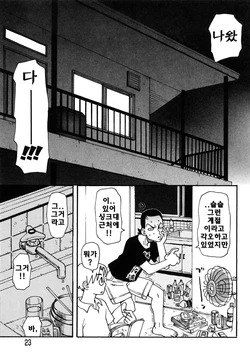 [Kudou Hisashi]  Atamani Moji G (Korean) (Team Rosybory)