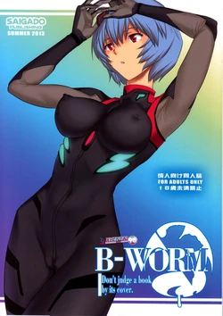 (C84) [Saigado] B-WORM - Don't judge a book by its cover (Neon Genesis Evangelion) [Spanish] [XHentai95]