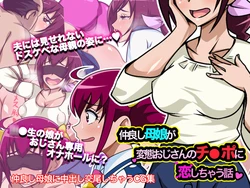 [Small Dog] Nakayoshi Oyako ga Hentai Ojisan no Chinpo ni Koi Shichau Hanashi (Smile PreCure!)