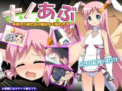 [Fukurou Naru Tori] Nano abu