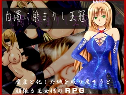 [Koropot] Hakudaku ni Somarishi Oukan