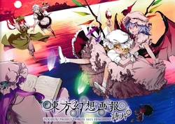 [Kabushikigaisha Toranoana (Various)]  Touhou Project Tribute Arts Fragment III (Touhou Project)