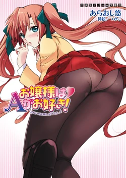 [Araoshi Yuu × Tsukako] Ojousama ha A ga Osuki! [Digital]