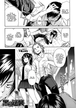 [Chiyou Yoyuchi] Kuro no Gyakushuu (COMIC MUJIN 2012-12) [Russian] [SLONEEK]