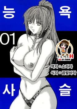 [KUSARI (Aoi Mikku)] Ryoujoku Rensa 01 | 능욕 사슬 01 (Ichigo 100%) [Korean] [Project H]