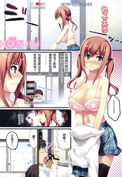 [狼亮輔]  れこえろ [Ｈ研]