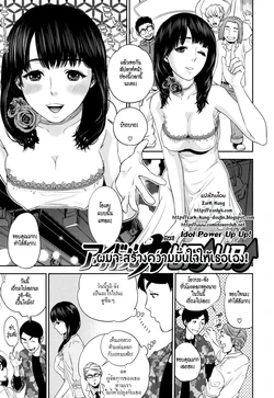 [Tohzai] Nadenade Shikoshiko Ch. 2 | ผมจะสร้างความมั่นใจให้เธอเอง! [Thai ภาษาไทย] [ZarK Kung]
