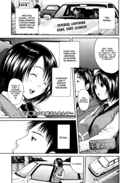 [Chiyou Yoyuchi] Haha wa Toshishita no... (COMIC MUJIN 2012-08) [Russian] {Lightning & SLONEEK}