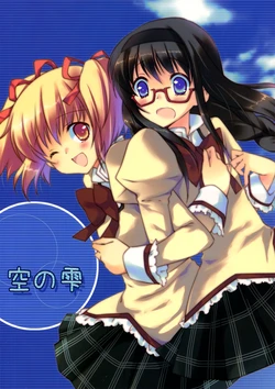 (C80) [Fukuya (Tama II)] Sora no Shizuku | Las Gotas de los Cielos (Puella Magi Madoka Magica) [Spanish] [Love Makko Suki]