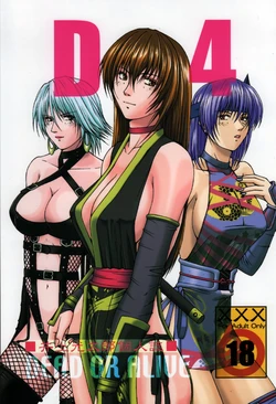 (C70) [Karl Gotch Doujou (Inoue Koutarou)] D4 (Dead or Alive)