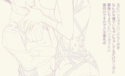 (Yamakawa) “Shingeki no Rakugaki LOG 2” (Attack on Titan) (English)