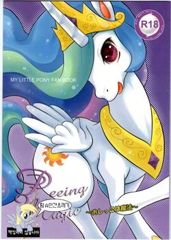 [Colulun] (Two-Tone Color) My Little Pony _ Peeing is Magic [Korean] [팀☆인간쓰레기]
