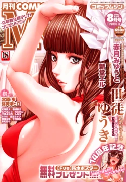 [Seto Yuuki] Level C-Minus (COMIC MUJIN 2013-08) [Russian] {Mamoru}