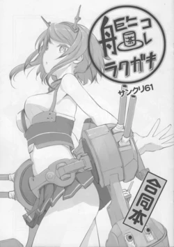 (SC61) [Jenoa Cake (Various)] KanColle Rakugaki (Goudoubon) (Kantai Collection -KanColle-)