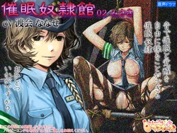 [Tomatama (Chihi Band)] Hypnosis Slave Hall 02 - Misaki