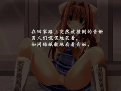 [Strange Beast] Strange Burst - Doko ni Itte mo Raper Darake! (D.C.II ~Da Capo II~) [Chinese] [zang自汉化]