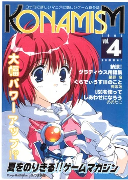 (C56) [Konamism] KONAMISM vol.4 (Konami)