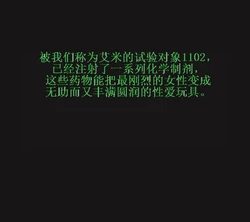 Plugged Amy (Chinese)