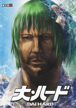 (Touhou Kenbunroku Owari no Maki 7) [Bushiteki Tamashii (Mitsuki Yuuya)] DAI HARD (Touhou Project)