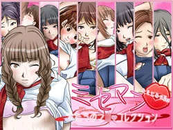 [Jelly fish] Miseman -JK-tachi no Ma* ・ Collection- (KimiKiss)