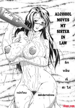 [Ando Hiroyuki] Hoshii Mono wa Ana Hitotsu! - The thing wanting it is hole one. Ch. 9 [Thai ภาษาไทย] [dekderndinna]