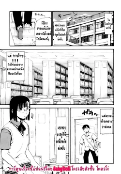 [Hagure Tanishi] All Day And All Night I Feel You Ch.1 [Thai] {Babydoll}