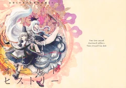 (Taishi-sama Fukkatsusai) [Omaera no Ai de Jisuu Seigen Koeta (Kitayuki)] Sayonara Old History (Touhou Project)