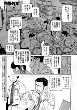 [Hira Hiro] Office (Nettai  Zangyou)