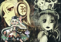 (Ikaruga 1400 Nensai) [Sayakata Kouchakan (Sayakata Katsumi)] Subete no Dame de Taranu Kisama demo Hitotsu no Haka de Juubun da (Touhou Project)