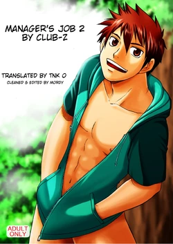 (C80) [CLUB-Z (Hinata Yagaki)] Manage no Oshigoto 2 | Manager's Job 2 [English] {TNK O}