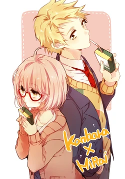 Kyoukai No Kanata