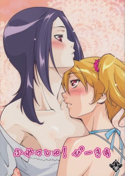 (C76) [Itsukidou (Touma Itsuki)] Fresh! Pi-kiss (Fresh Precure!) [Ukrainian]