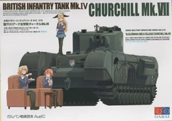 [Gewalt (EXCEL)] Garupan Tank Guidebook Ausf. C (Girls und Panzer)