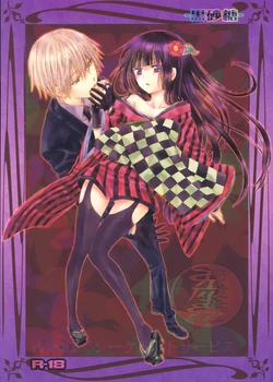 (COMIC1☆7) [Usagizadou (Enu)] Kuro Zatou | Brown Sugar (Inu x Boku SS) [English] [Brolen]