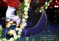 [R-nico (Edamame)] Utopia (K)