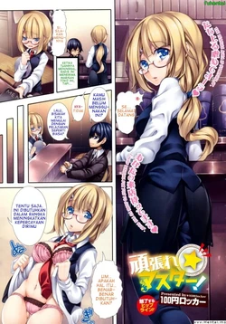[100Yen Locker] Ganbare Master! (COMIC Megastore 2012-01) [Indonesian]