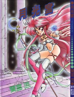 [Ramiya Ryou] Gekkoukyuu -LUNARIUM- (original, Alice in Wonderland)