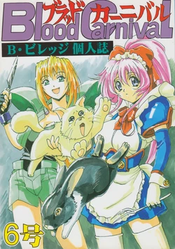 (C57) [Blood Company (B Village)] Blood Carnival 6 (Excel Saga, Steel Angel Kurumi, Nadeisco, Evangelion)