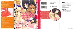 [Aiuchi Nano, Miyasu Risa] Usamimi Shoujo to Ojousama to Miko-san ni Semararete Komarihateta Ken