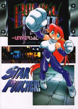 (C48) [CODE] STAR PUNCHER! (GALAXY FIGHT)