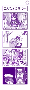 [Cilica] Nagato-san ga Kimashita + Nagato no Ero Manga (Kantai Collection -KanColle-)