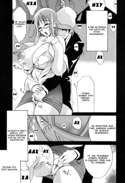 [Yunioshi] Naive (Chijo de Yajuu) [Russian] {Mamoru}