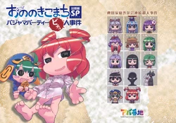 (C79) [Ababunch (abua)] Ononoki Komachi Shucchouhen SP ～Pajama Party Pichu Jinjiken ～ (Touhou Project)